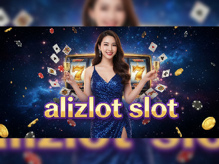 สล็อตเว็บตรง alizlot slot